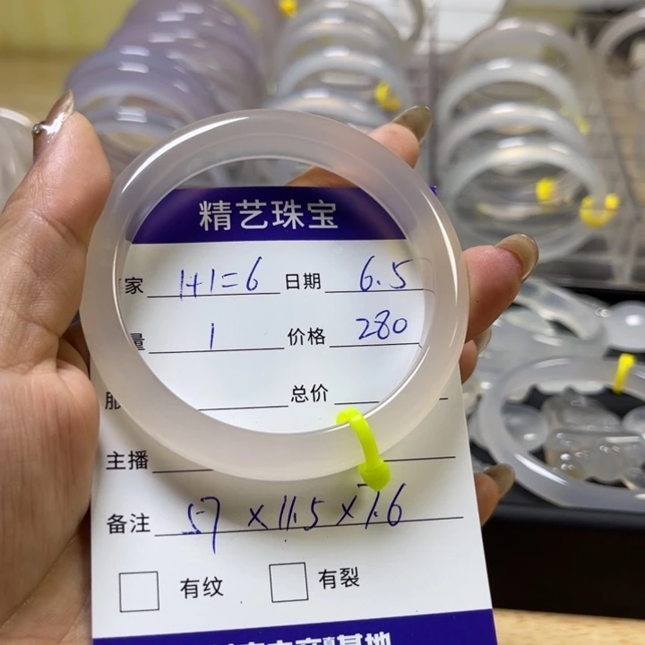 玛瑙/玉髓手镯未镶嵌1***6
