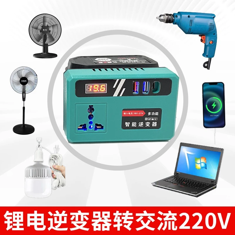 吉达亿锂电池转交流220V智能逆变器充电宝牧田大艺通用变压转换器