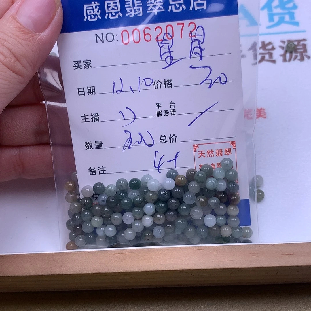 星***点翡翠未镶嵌手链翡翠