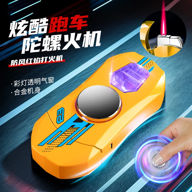 网红同款指尖潮物炫酷跑车陀螺打火机创意防风红焰送男友礼物潮