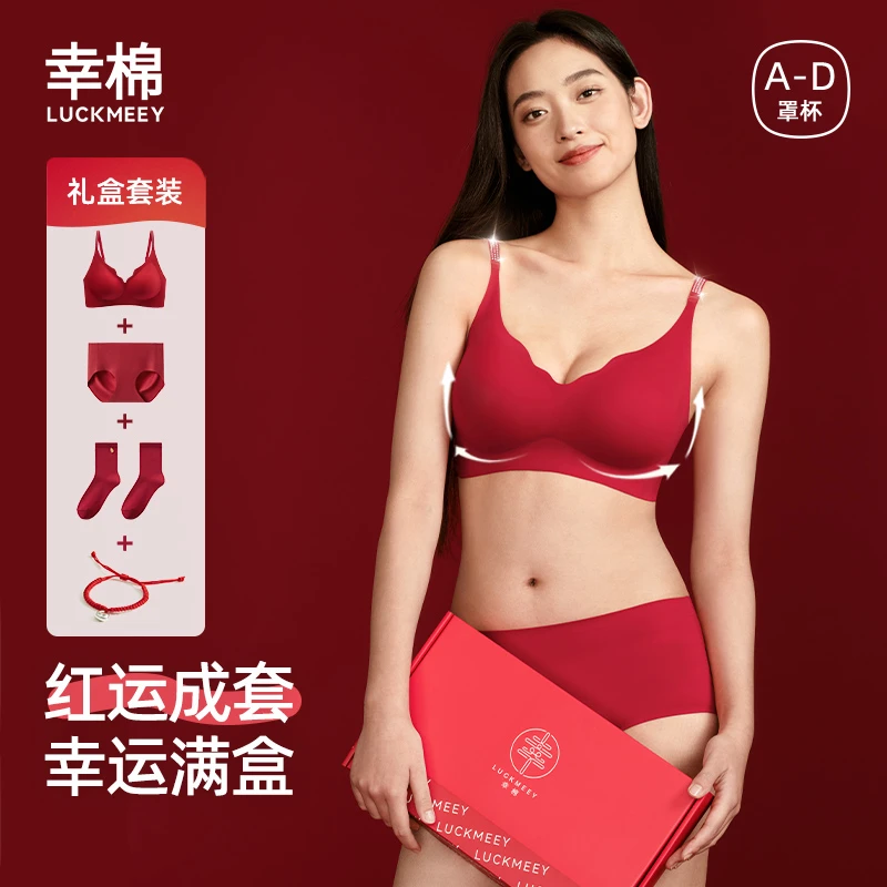 幸棉新款小云朵红色内衣套装礼盒无尺码鸿运三件套