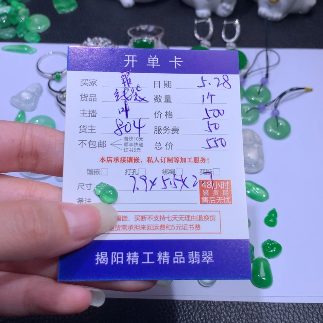 定制翡翠未镶嵌霏*裸石