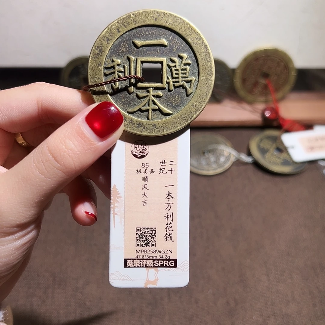 自***人铜一本万利～～观星