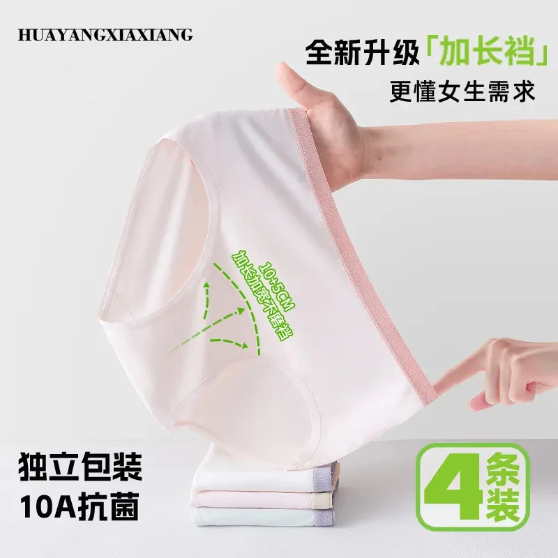 【鹿家】少女内裤莫代尔棉加长桑蚕丝底裆10A抑菌薄款舒适透气