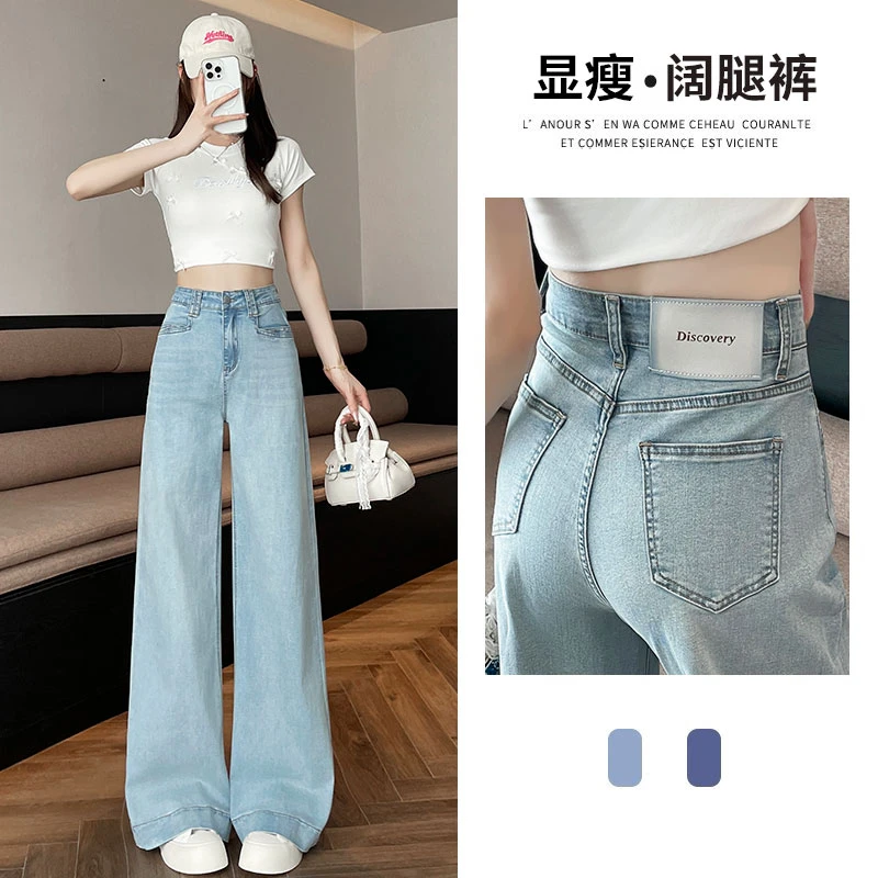 韩版复古怀旧蓝阔腿牛仔裤女2025春季新款高腰宽松显瘦休闲拖地裤