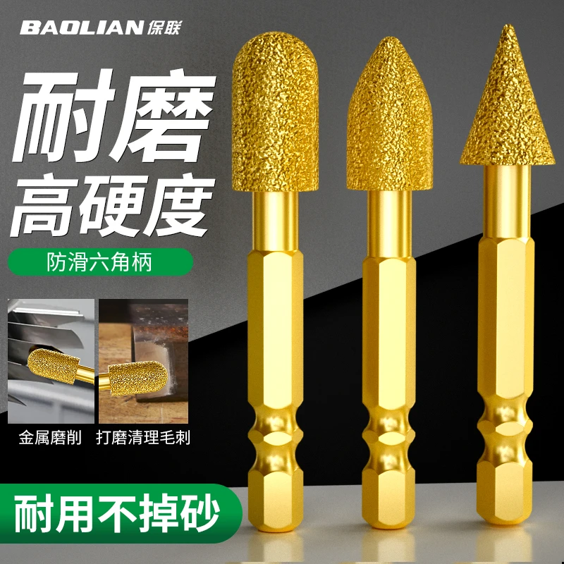 保联金刚砂钎焊磨头铸铁专用瓷砖石材打磨工具六角柄硬质合金磨头