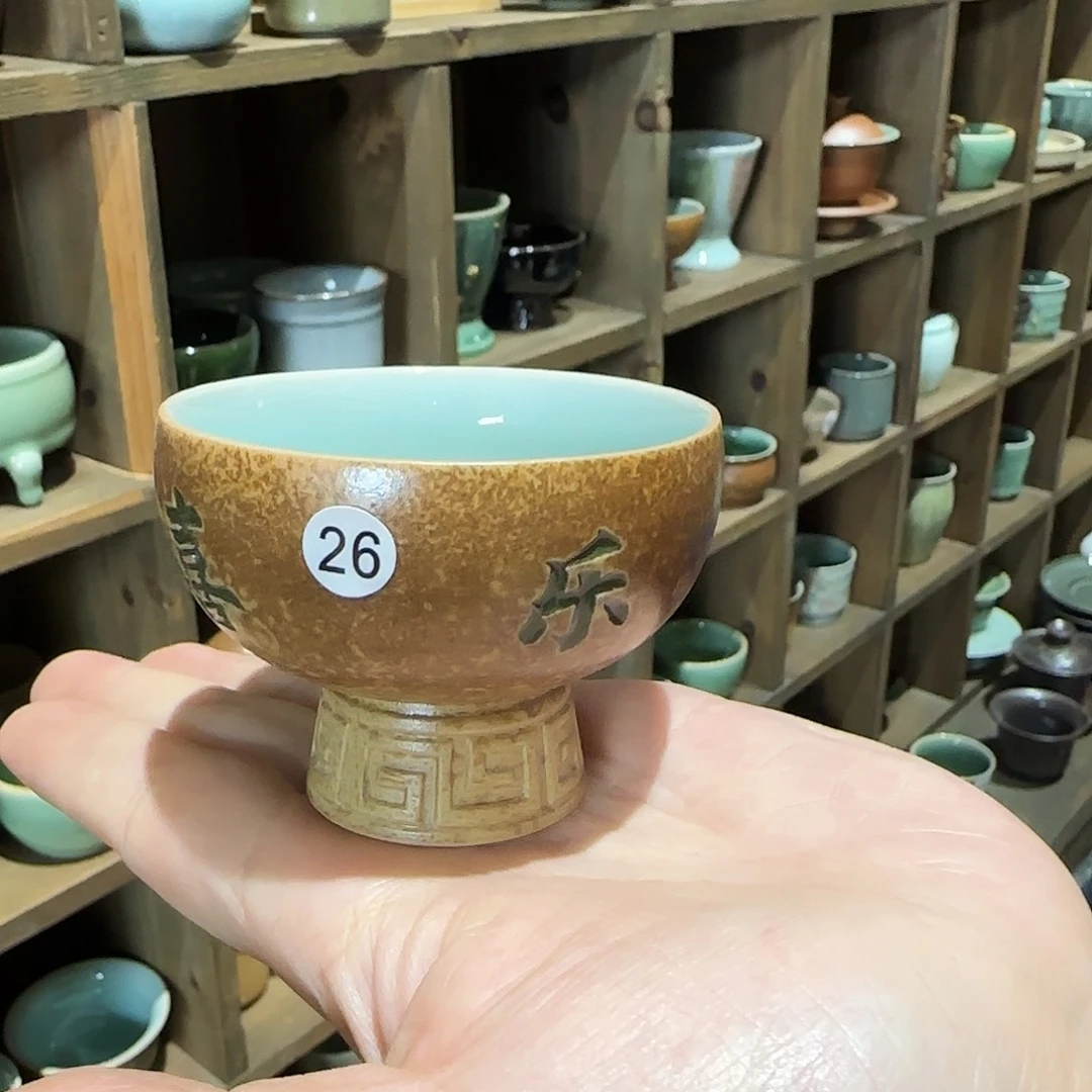 龙泉敬悦青瓷品茗杯