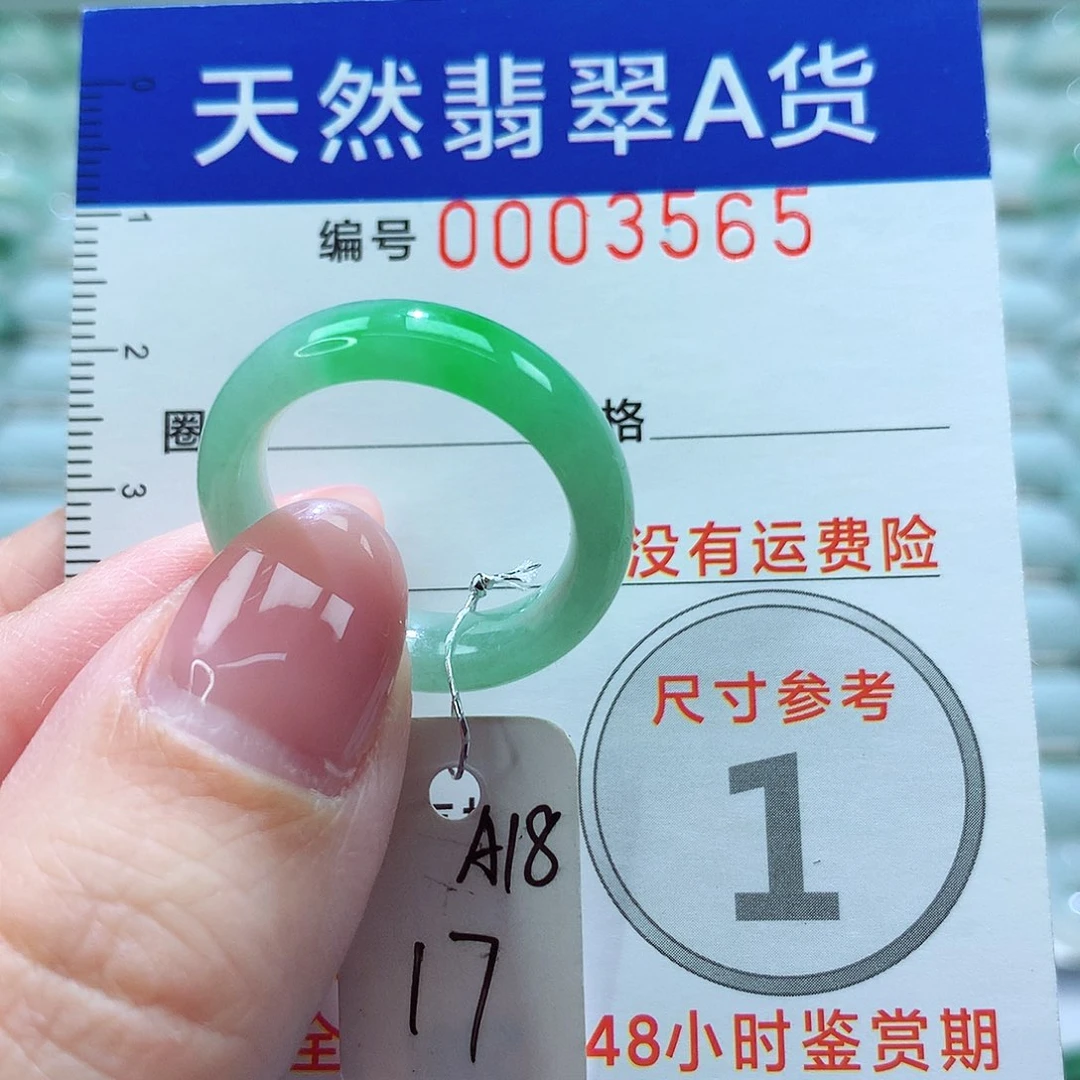 翡翠戒指未镶嵌戒指