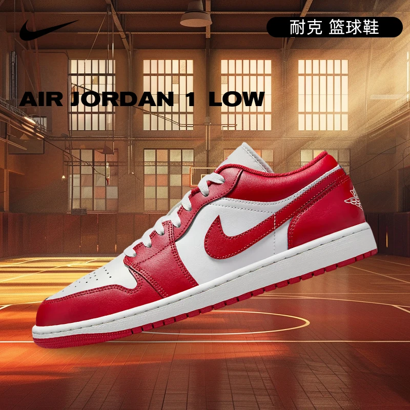 【滔搏体育】NIKE耐克男鞋情人节AIR JORDAN 1 LOW篮球鞋553558-166