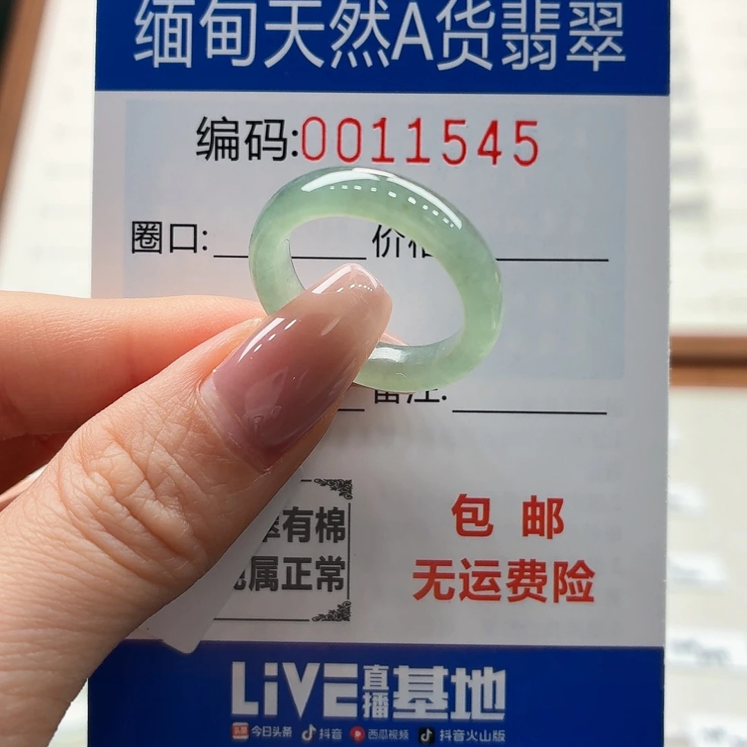 未镶嵌戒指翡翠天然缅甸A货翡翠圈口18
