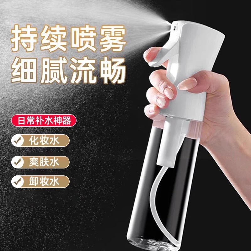 喷雾瓶超细雾状化妆品喷壶小型爽肤水喷雾器面部补水保湿酒精喷瓶
