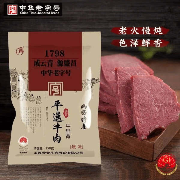 云青平遥牛肉牛里脊158g/袋 原味山西特产中华老字号 大块原切