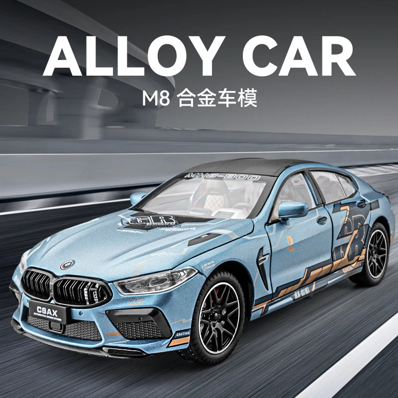 1:24【宝马M8】合金汽车模型收藏摆件送礼玩具