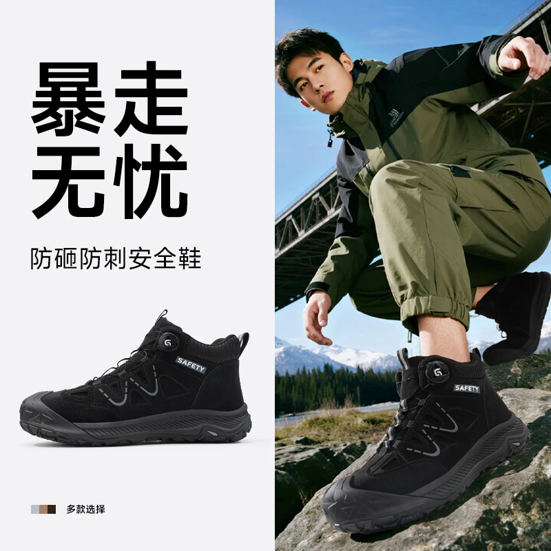 孚美尔劳保鞋男钢包头防砸防刺穿耐磨防滑工作鞋防臭工地鞋正版