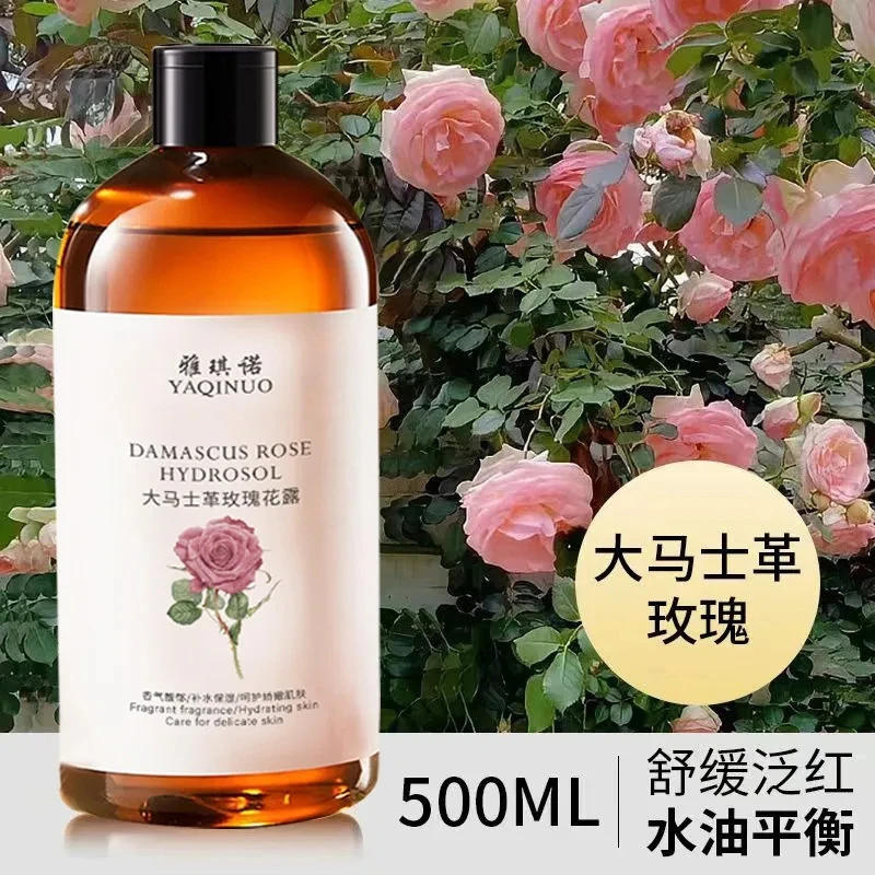 雅琪诺大马士革玫瑰纯露补水保湿爽肤水喷雾水疗SPA级湿敷花水