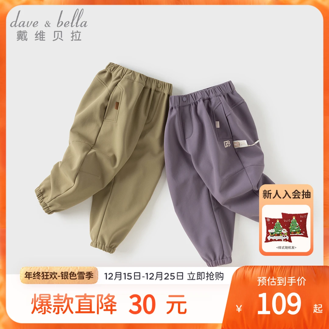 戴维贝拉女童裤子2025秋装新款男中大童束脚裤儿童户外运动裤A类