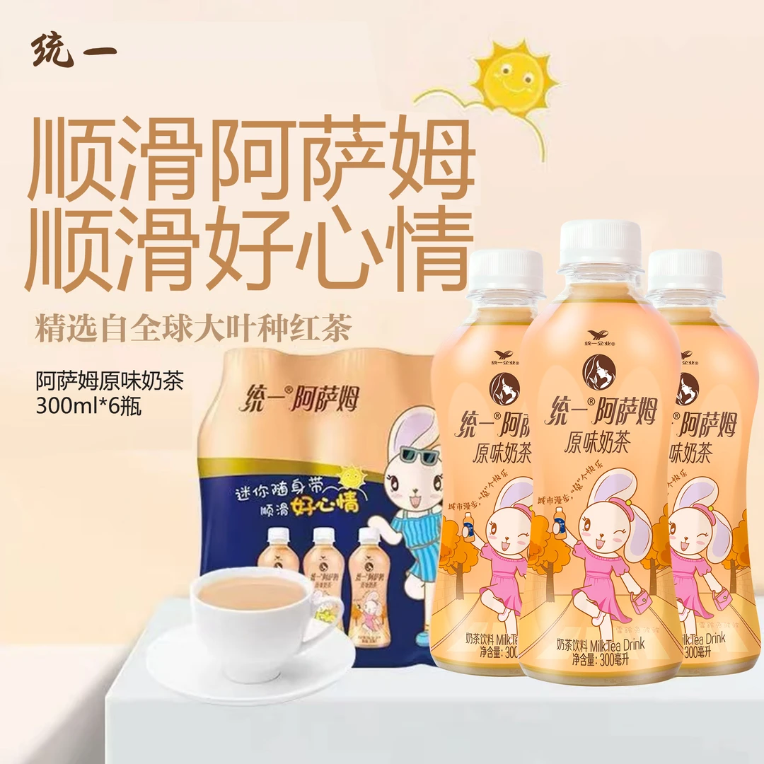 统一统一阿萨姆奶茶300ml*6瓶小瓶装原味饮料夏季畅享丝滑奶茶