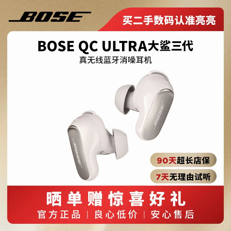 99新 BOSE Bose大鲨三代QC蓝牙耳机主动降噪耳塞