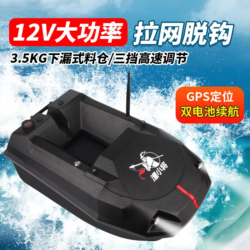 渔小将下漏式XT5打窝船拉网遥控船放钩遥控船放鱼网GPS自动返航