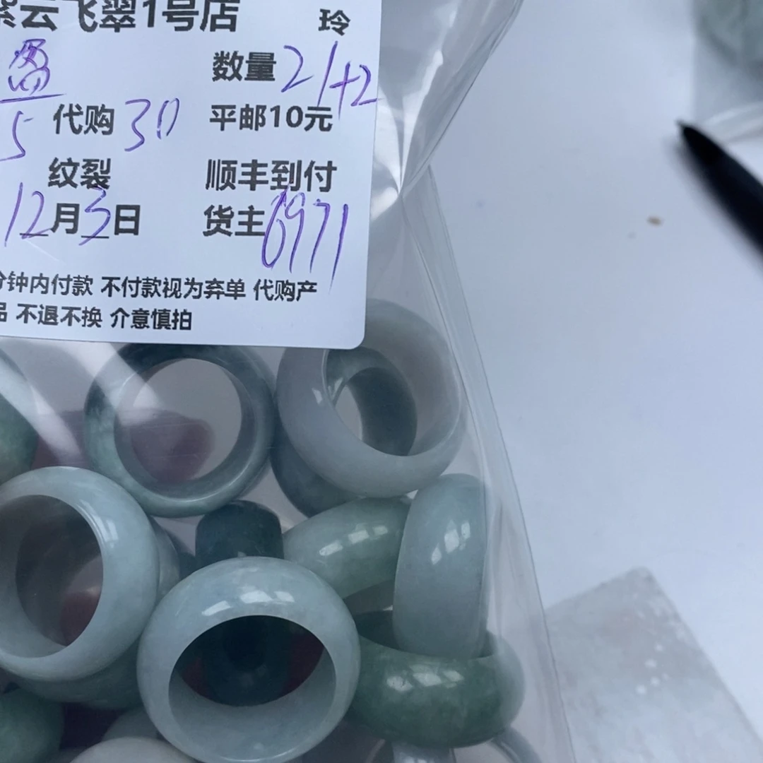 盈***敏翡翠未镶嵌颈饰翡翠