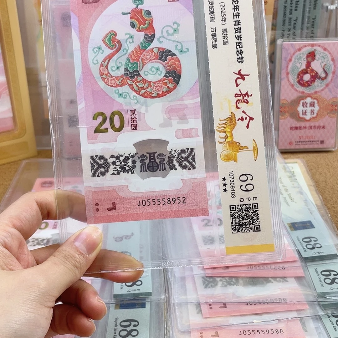 塑料蛇钞055558952