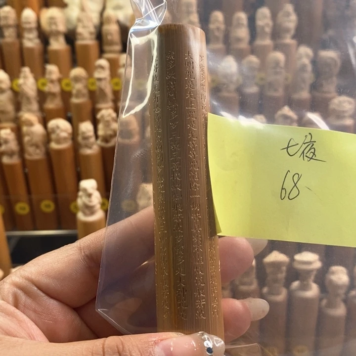 七*竹子哈哈哈哈哈哈哈哈