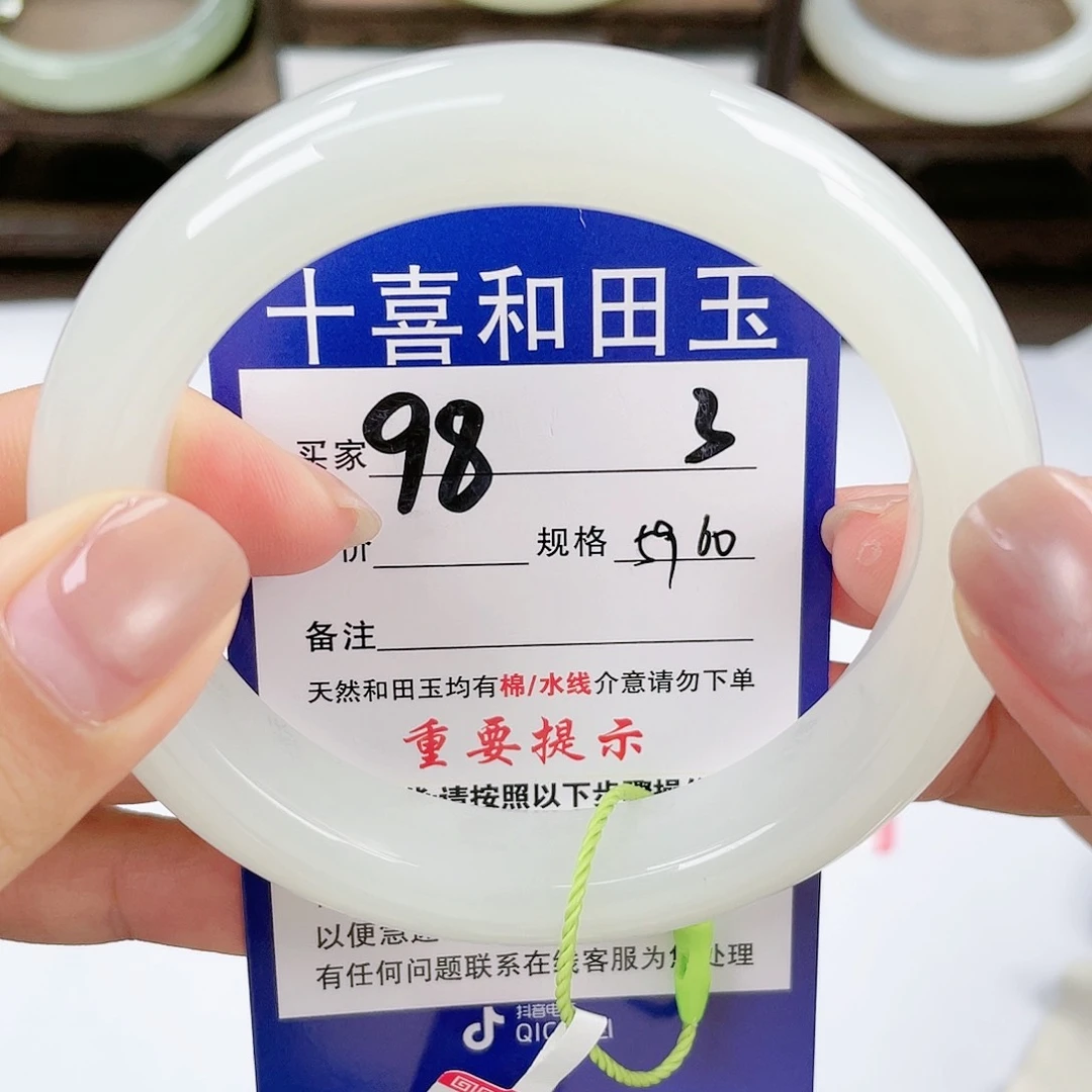 【闪购商品】未镶嵌手镯和田玉海**星