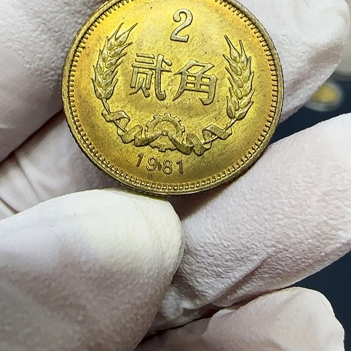其他普通金属1981长城2角一枚扣盒包浆