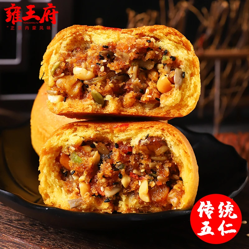 雍王府【传统五仁包馅丰镇月饼】内蒙古传统手工胡麻油丰镇月饼150g
