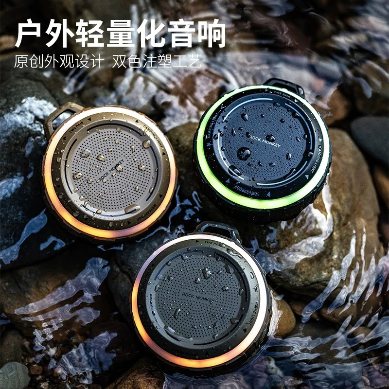 ROCKMONKEY岩猴户外蓝牙音箱自行车骑行跑步运动重低音便携小音响
