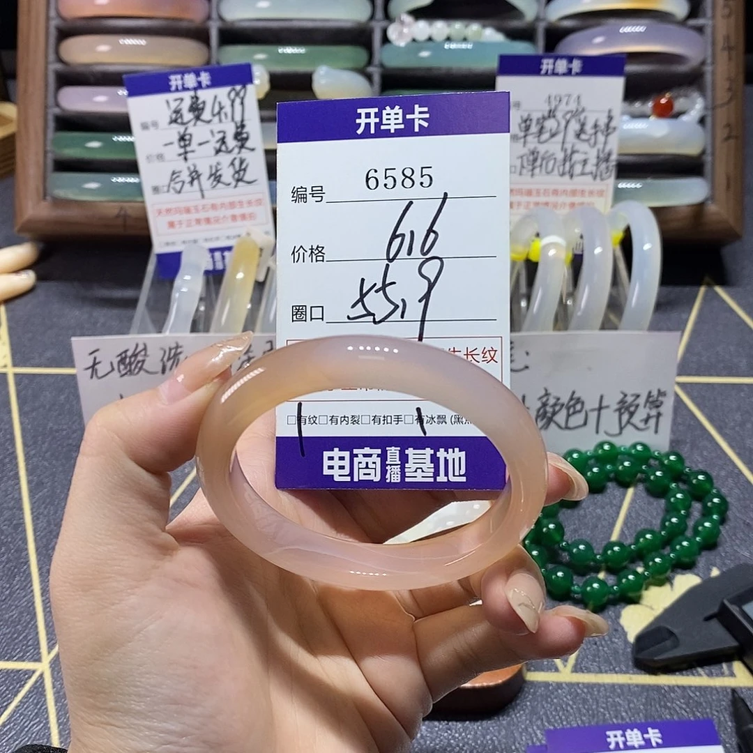 玛瑙/玉髓未镶嵌手镯6585