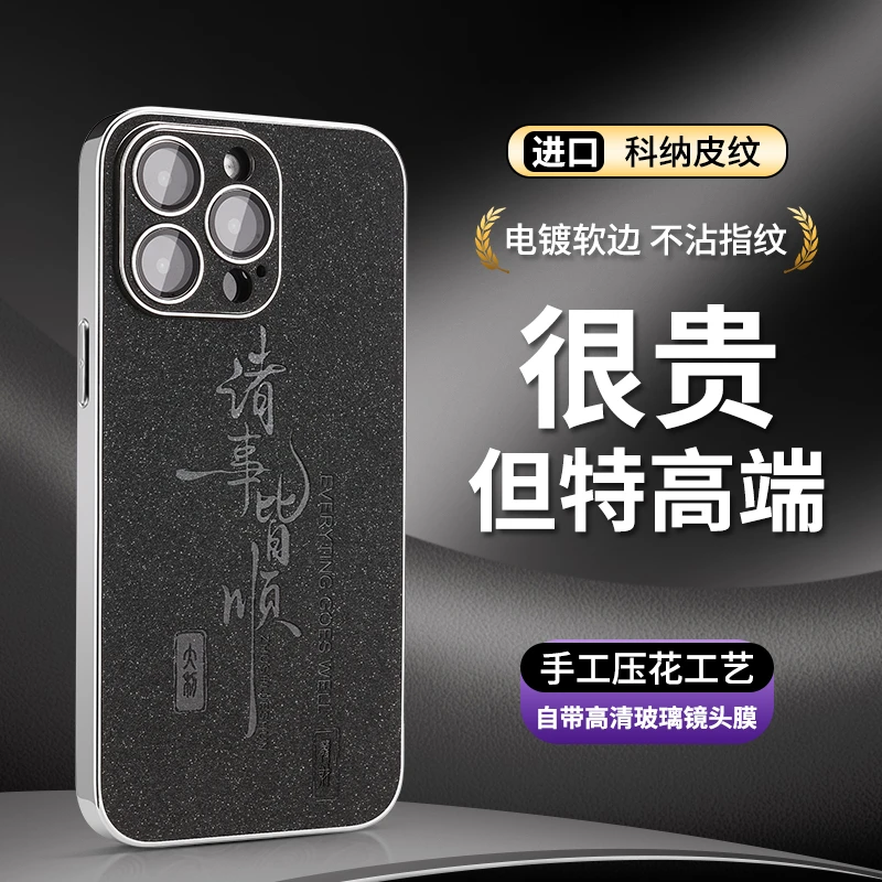 适用于苹果16promax高档iPhone15手工皮质14pro电镀13手机壳商务