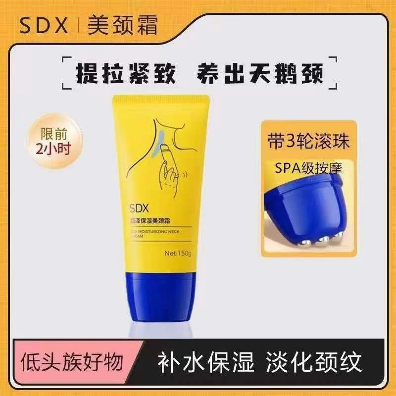 提拉紧致润泽保湿颈棒纹颈膜按摩仪美颈霜紧致孕妇颈纹霜
