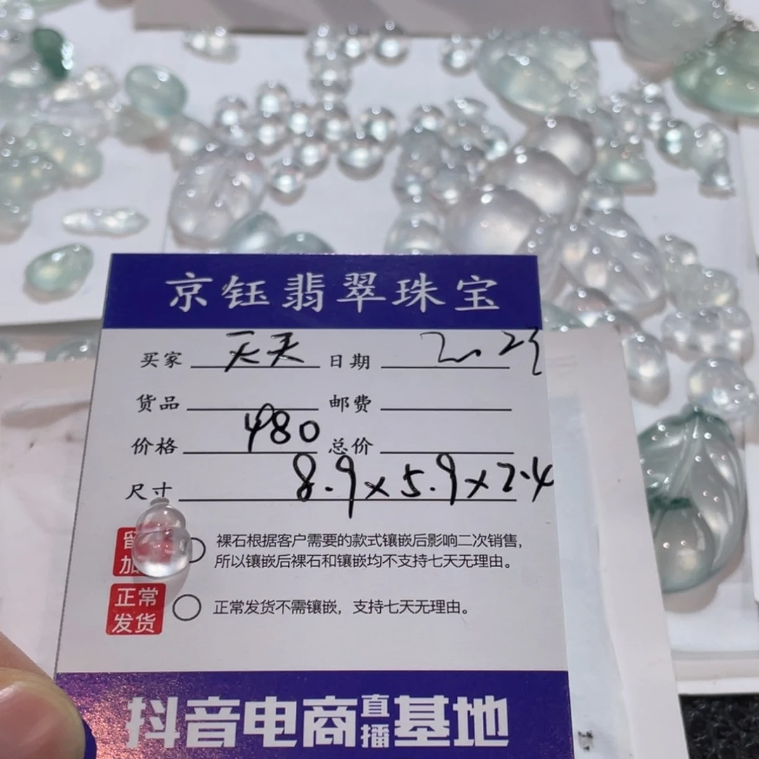 翡翠裸石天***你裸石葫芦