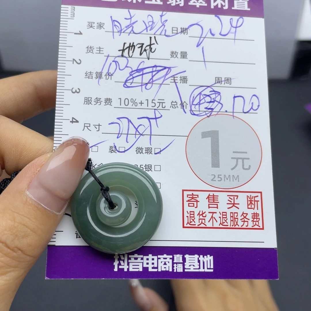 翡翠颈饰未镶嵌晓***心吊坠