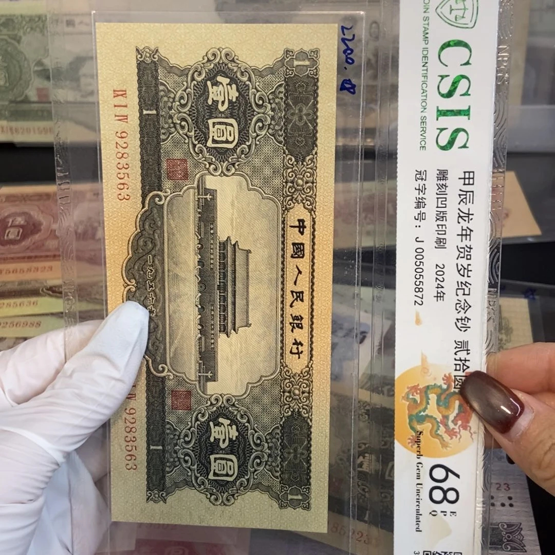 黑一 563………………………………