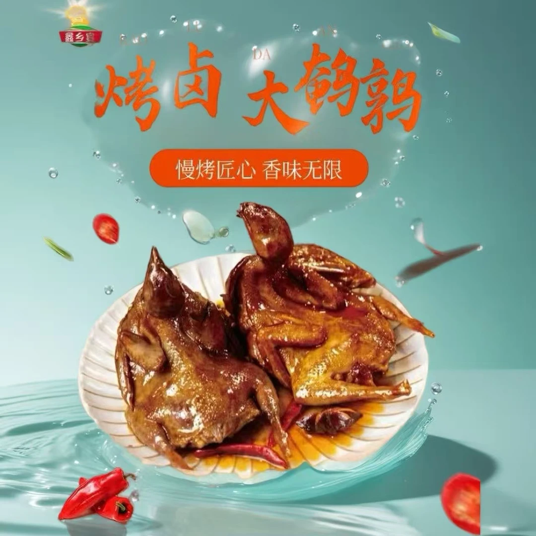 【BI009】香辣酱香味烤卤鹌鹑开袋即食特色下酒小菜熟食