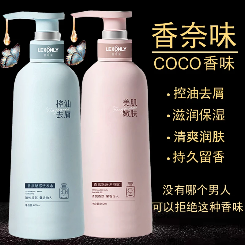 香氛沐浴露持久留香美肌嫩肤亮肤水润保湿香体沐浴露大容量男女士