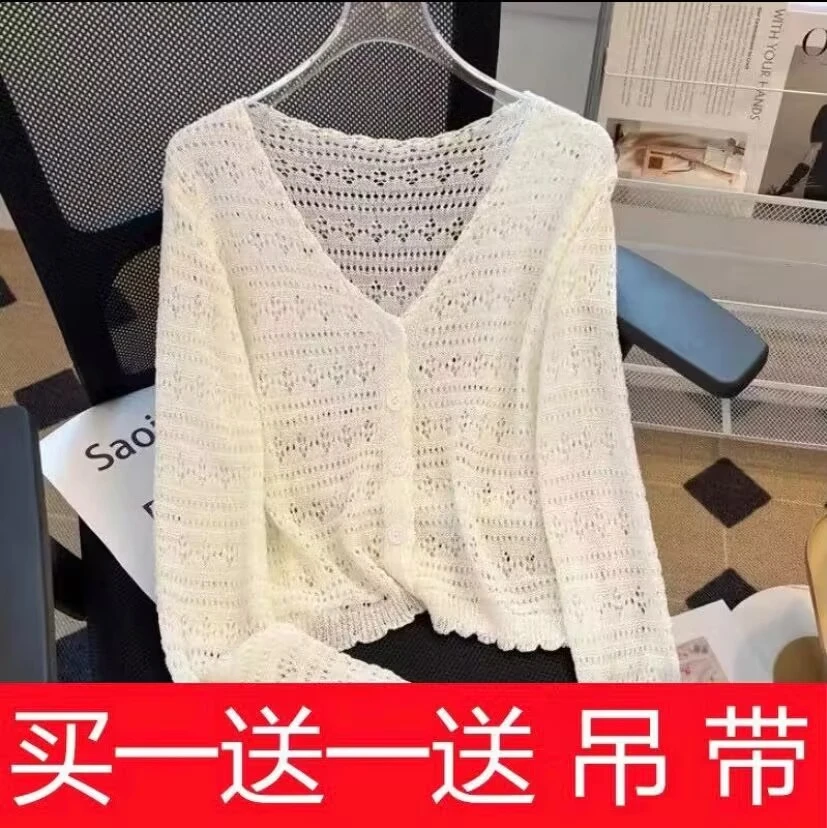开衫2024夏季新款针织薄款外套女长袖短款镂空防晒披肩女薄款外搭