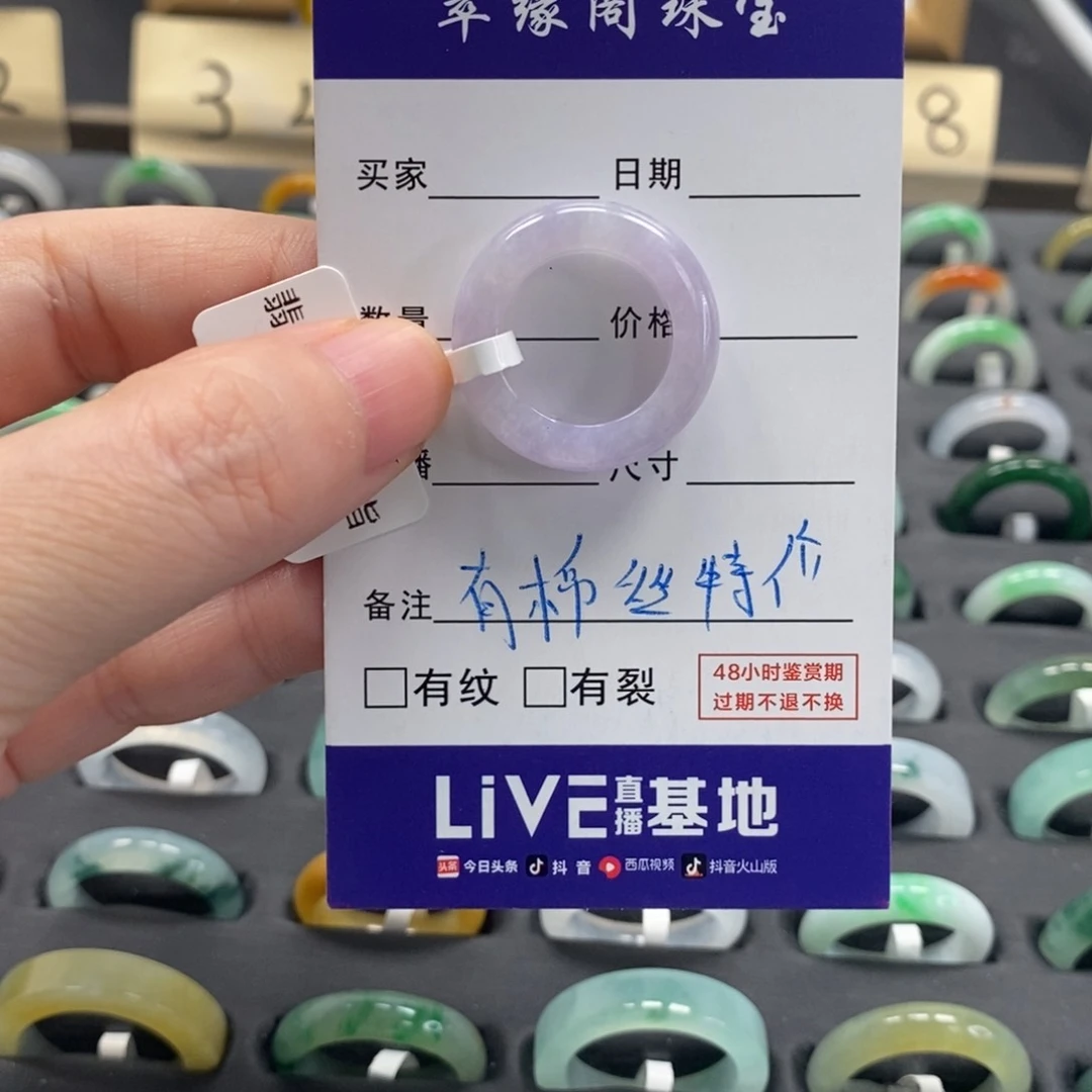 翡翠戒指未镶嵌a货10圈zz