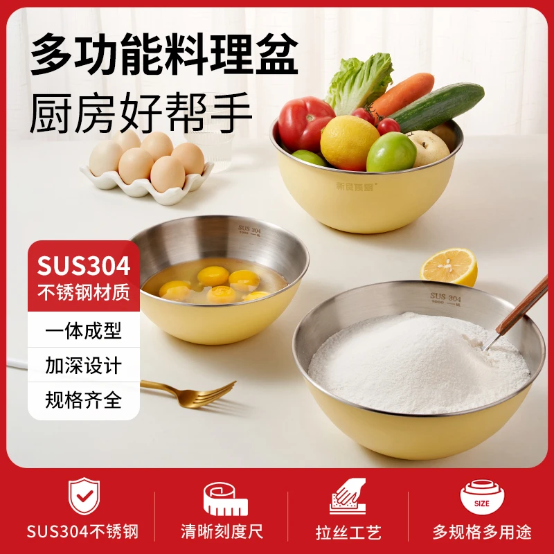 新良顶厨不锈钢盆食品级304加厚不锈钢家用厨房料理洗菜和面发面