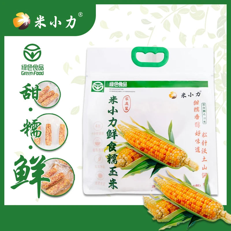 米小力【礼袋装】历山氧吧种植玉米真空包装蒸煮营养常温甄选
