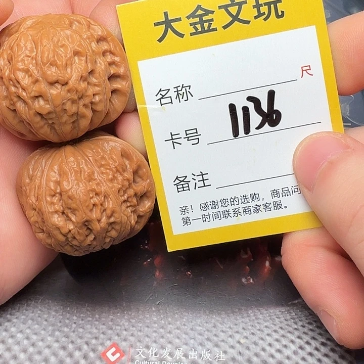 文玩核桃吊坠铁锤