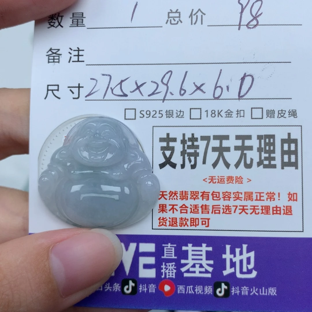 颈饰未镶嵌翡翠天然