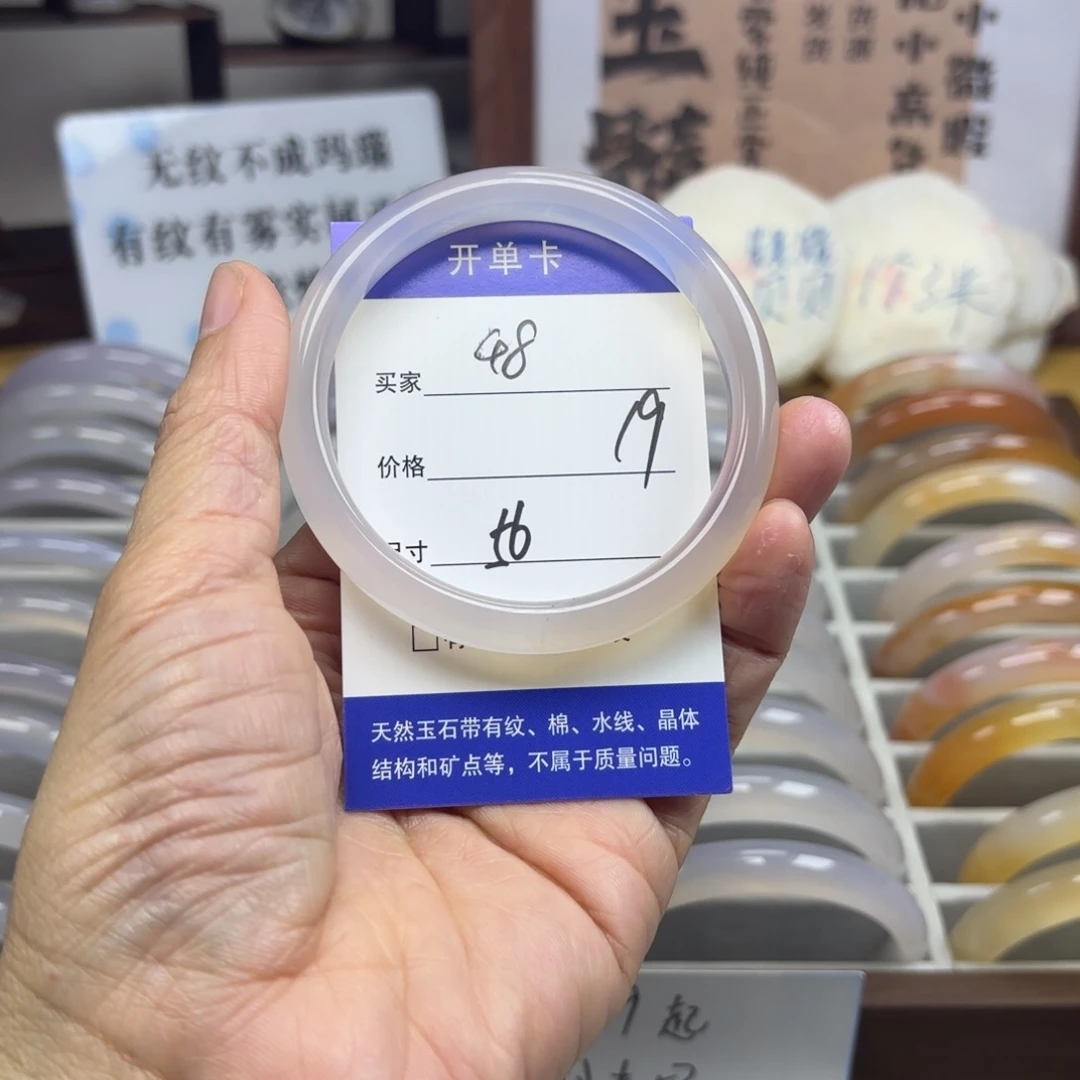 玛瑙/玉髓未镶嵌手镯48