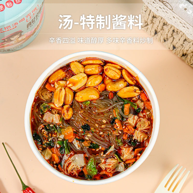 【宠粉福利】经典酸辣粉4桶装非油炸懒人学生党宿舍免煮冲泡即食速食粉丝宵夜
