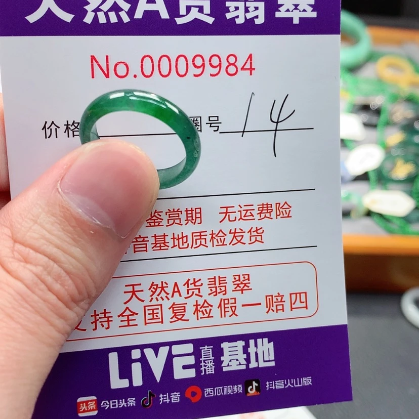 【闪购商品】翡翠戒指未镶嵌翡翠