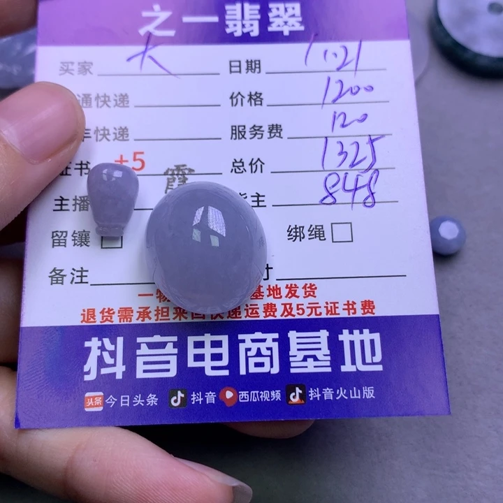翡翠颈饰未镶嵌大****涯