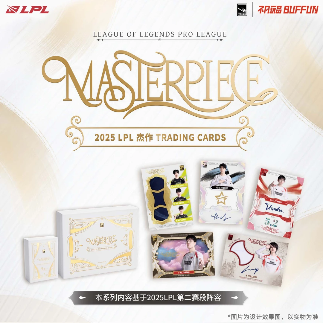 不凡玩品【分路】MASTERPIECE-2025英雄联盟职业联赛官方授权收藏卡