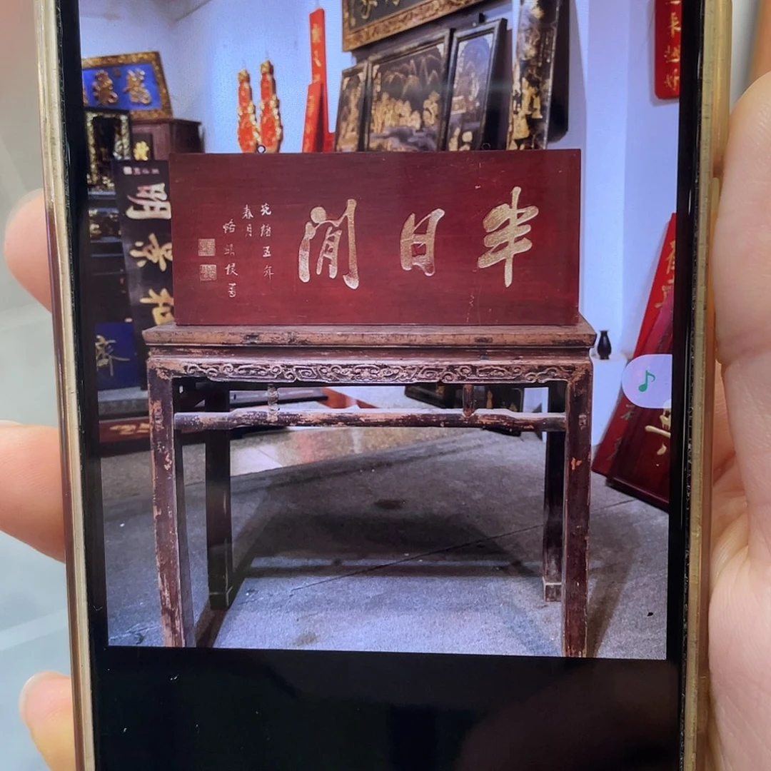 木山**者半日闲8888888